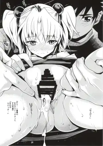 [Katsuragi You] Ruri no Onnanoko Switch Fhentai - Page 6