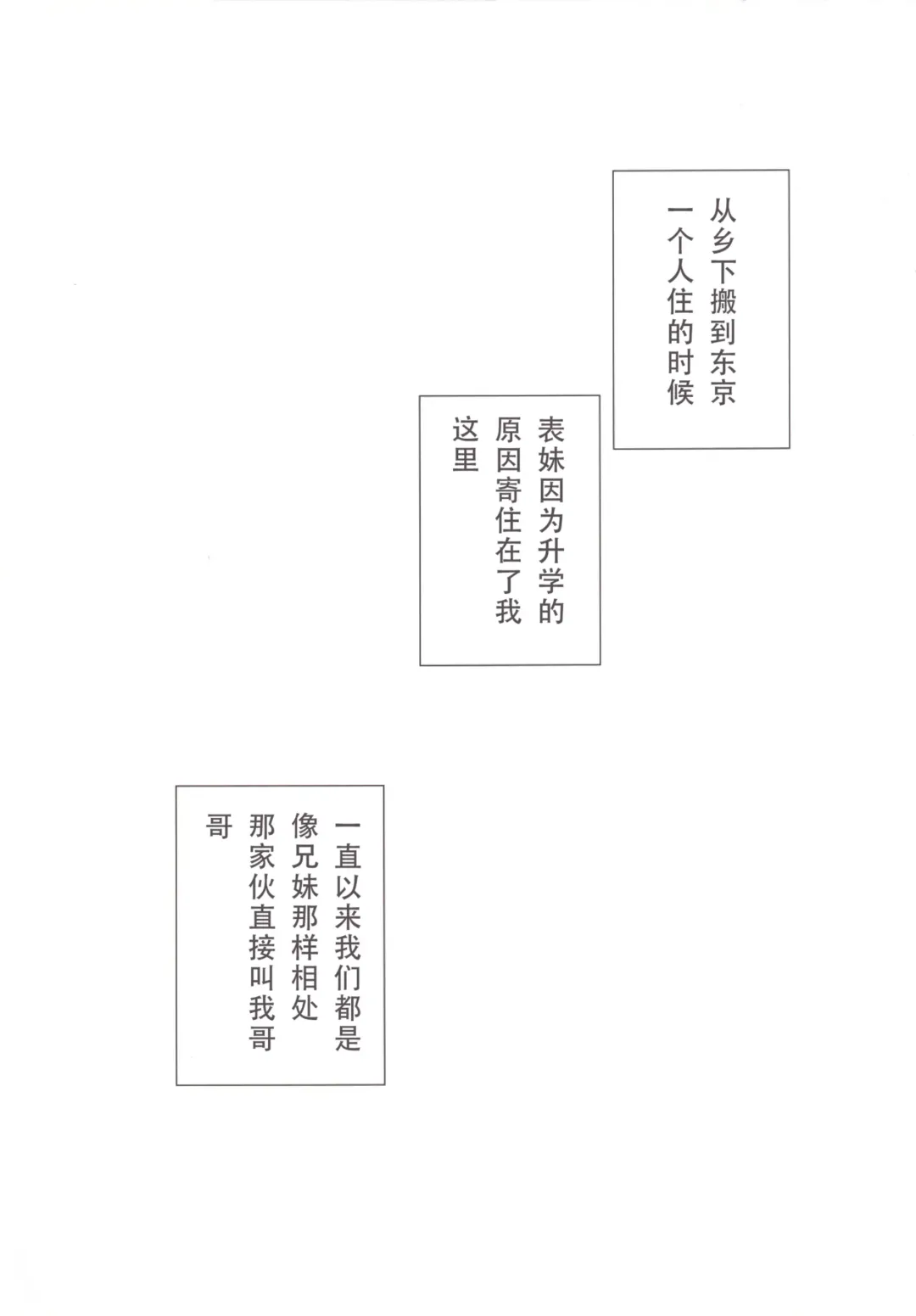 [Yoshimiya Chitose] Onii-chan, Kozukuri Shiyou? Fhentai - Page 3