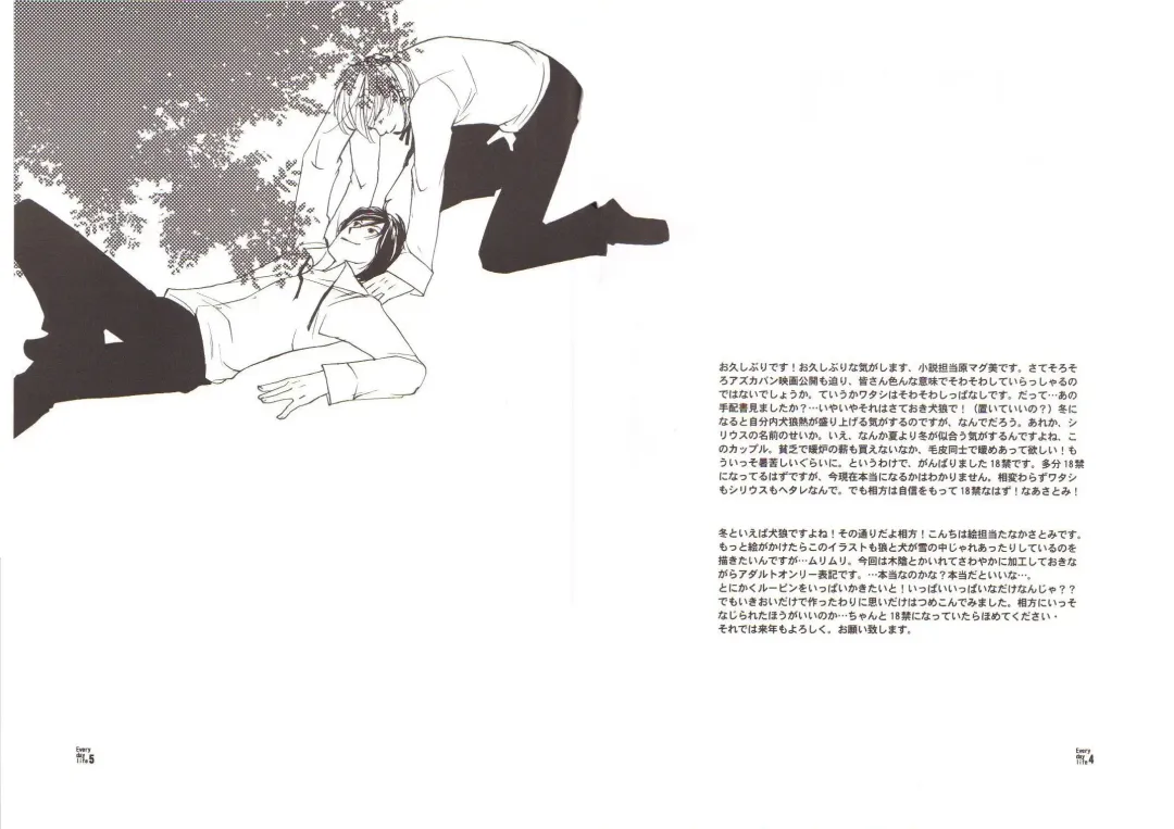 [Magumi Hara - Mutsumi Tanaka] Everyday Life Fhentai - Page 3