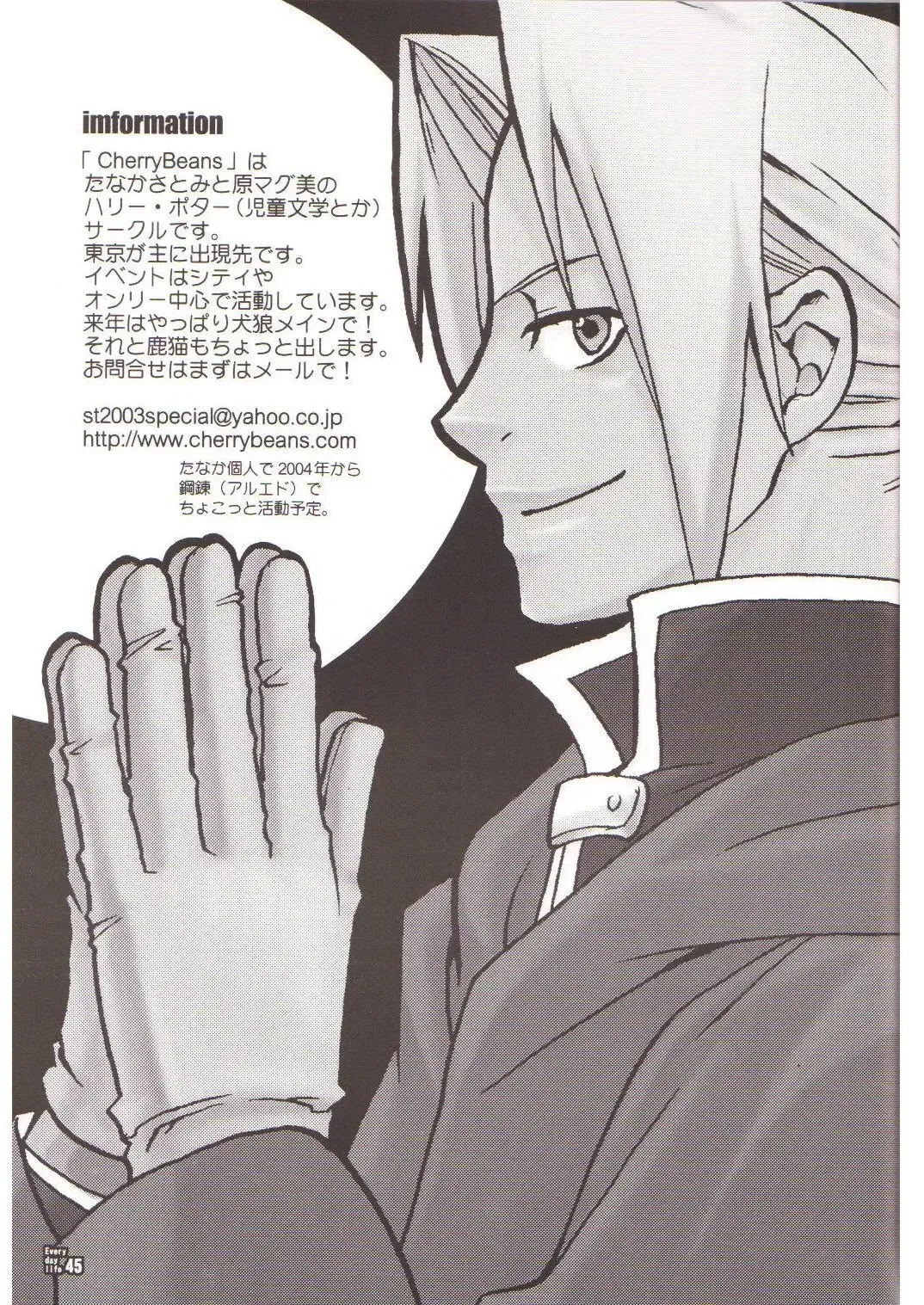 [Magumi Hara - Mutsumi Tanaka] Everyday Life Fhentai - Page 33