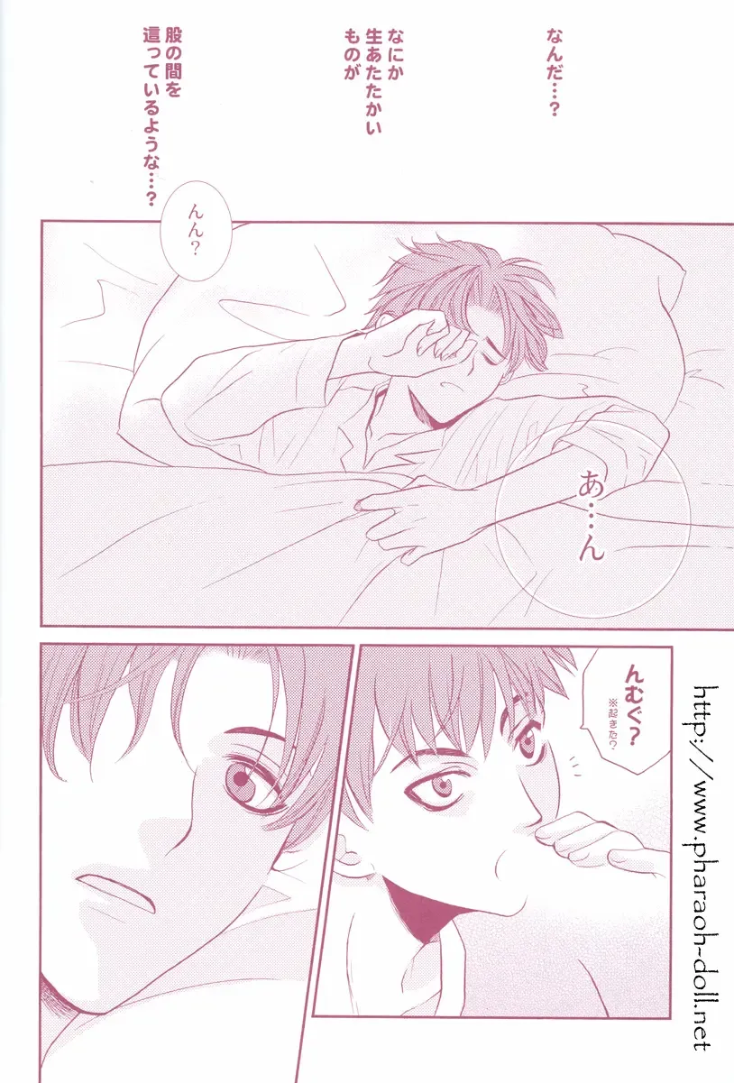 [Goribote] Futago to Onii-san Fhentai - Page 16