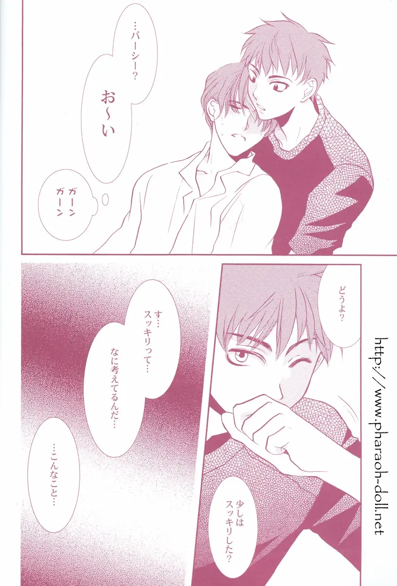 [Goribote] Futago to Onii-san Fhentai - Page 20