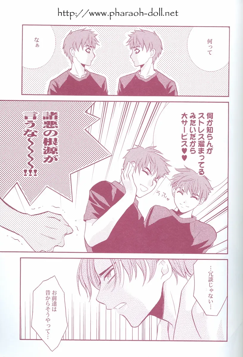 [Goribote] Futago to Onii-san Fhentai - Page 21