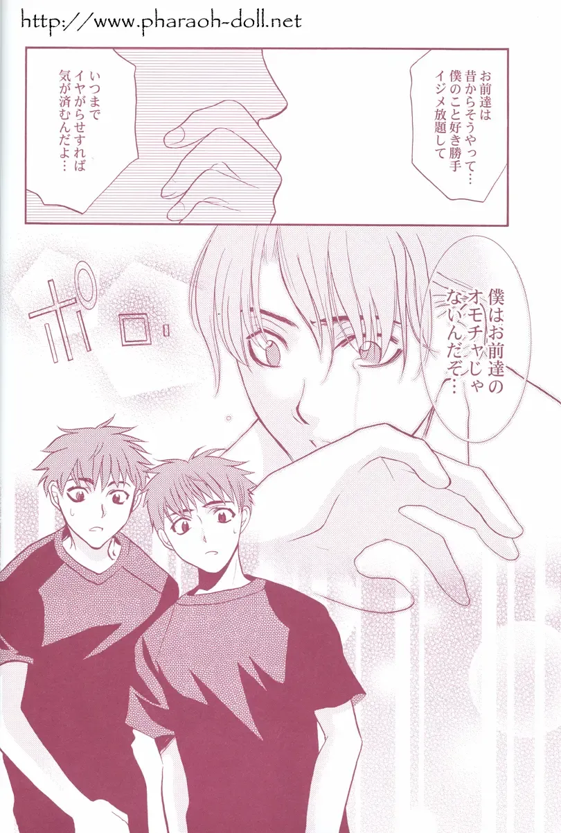 [Goribote] Futago to Onii-san Fhentai - Page 22