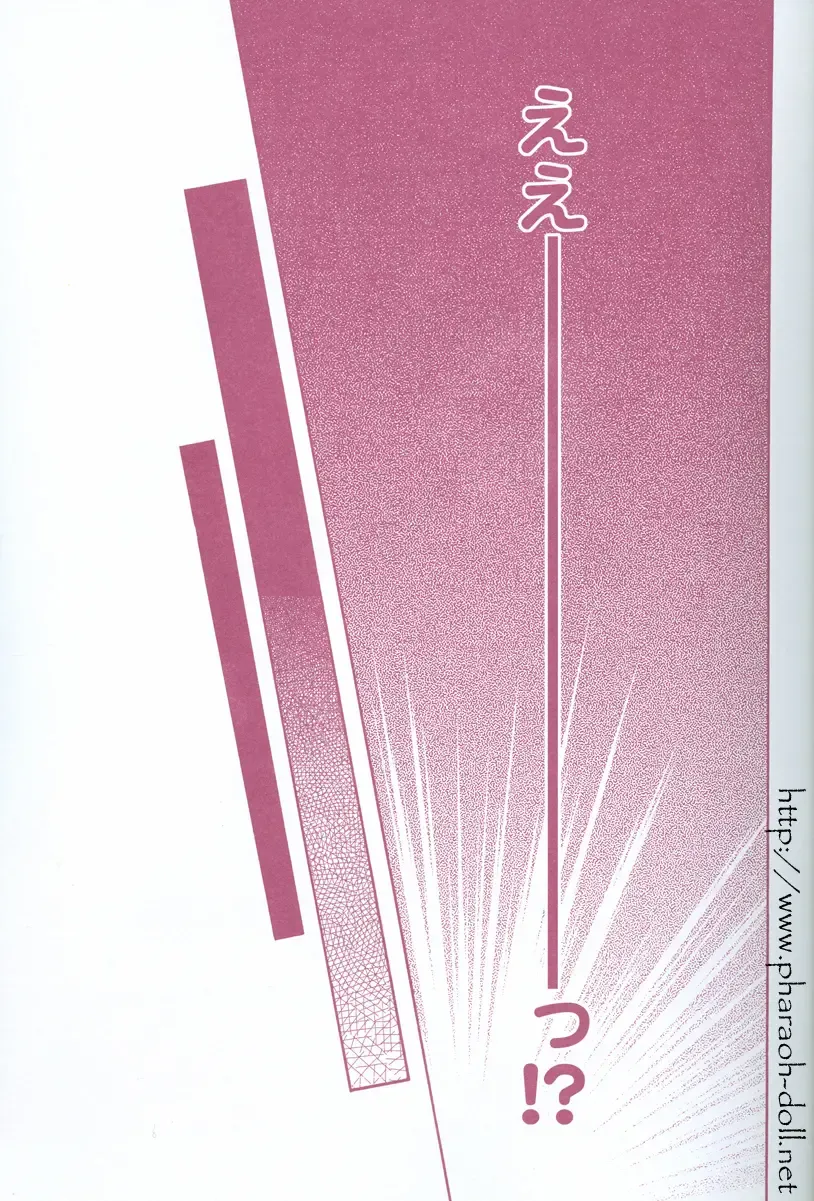 [Goribote] Futago to Onii-san Fhentai - Page 27