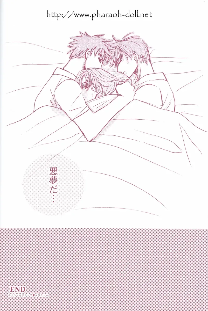 [Goribote] Futago to Onii-san Fhentai - Page 28