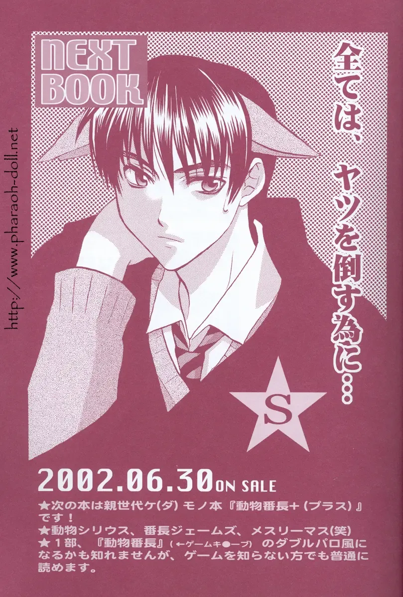 [Goribote] Futago to Onii-san Fhentai - Page 29