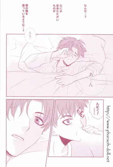 [Goribote] Futago to Onii-san Fhentai - Page 16