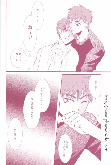 [Goribote] Futago to Onii-san Fhentai - Page 20