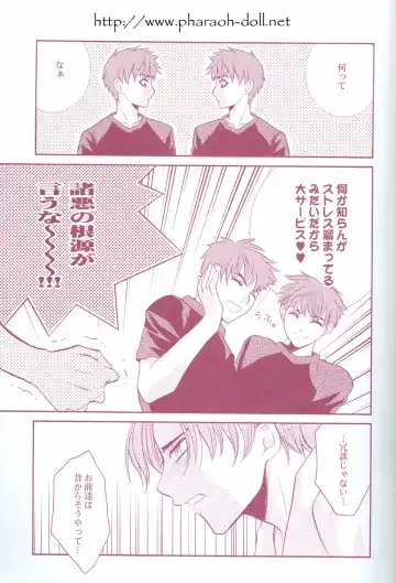 [Goribote] Futago to Onii-san Fhentai - Page 21