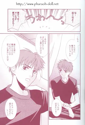 [Goribote] Futago to Onii-san Fhentai - Page 23