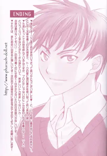 [Goribote] Futago to Onii-san Fhentai - Page 31