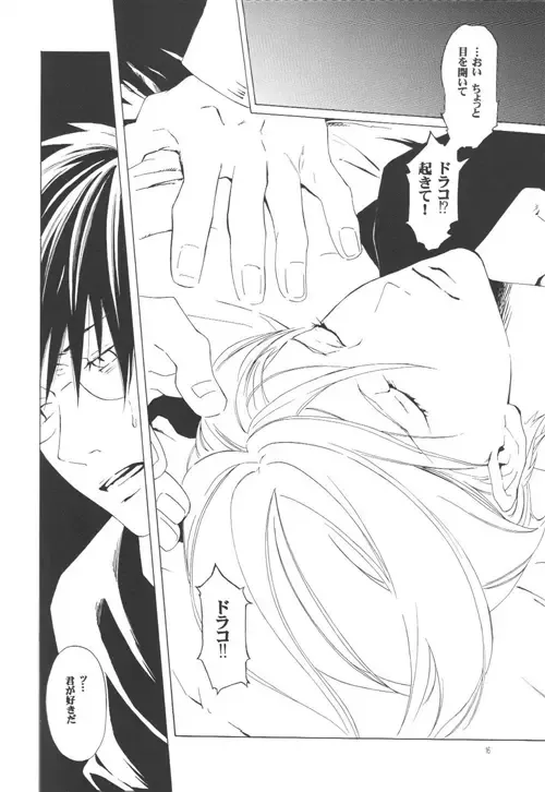 [Mako Futoshi] Futatsu no Watashi Kouhen Fhentai - Page 13