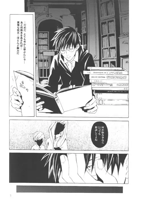 [Mako Futoshi] Futatsu no Watashi Kouhen Fhentai - Page 15