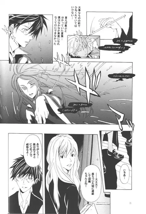 [Mako Futoshi] Futatsu no Watashi Kouhen Fhentai - Page 17