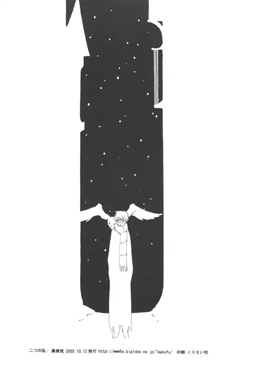 [Mako Futoshi] Futatsu no Watashi Kouhen Fhentai - Page 23