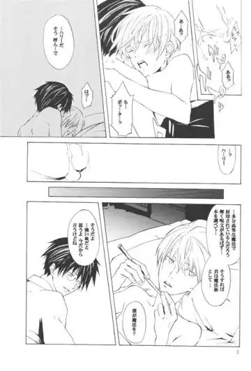 [Mako Futoshi] Futatsu no Watashi Kouhen Fhentai - Page 10