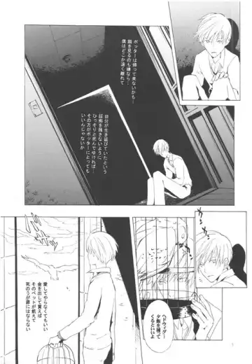 [Mako Futoshi] Futatsu no Watashi Kouhen Fhentai - Page 4