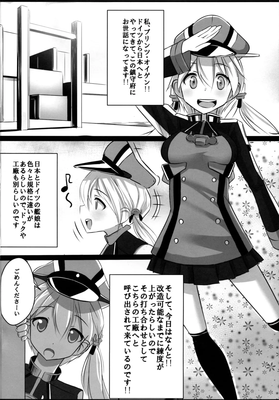 [Patricia] Kaisou Sagi!! Prinz Eugen-chan Fhentai - Page 3