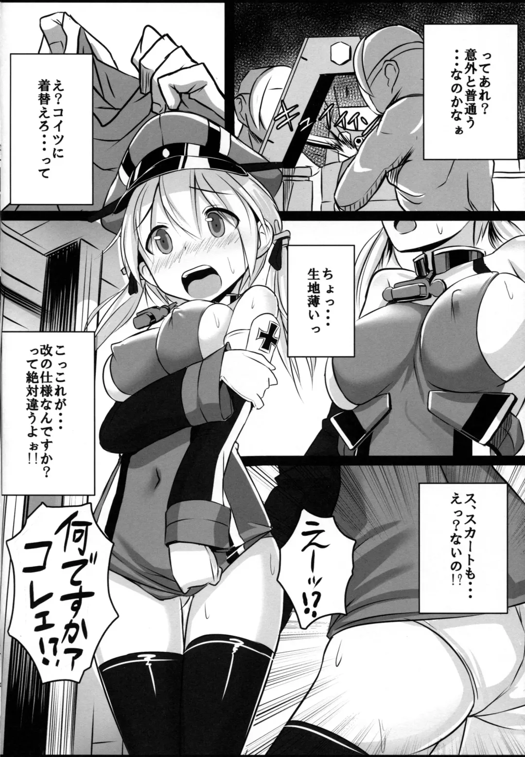 [Patricia] Kaisou Sagi!! Prinz Eugen-chan Fhentai - Page 5