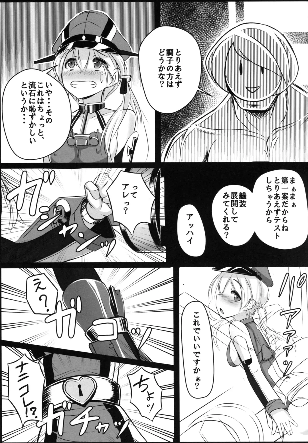 [Patricia] Kaisou Sagi!! Prinz Eugen-chan Fhentai - Page 6