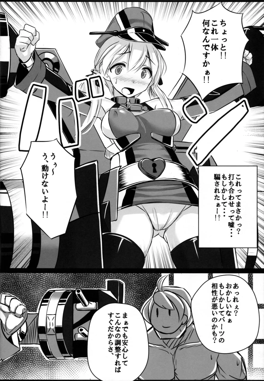 [Patricia] Kaisou Sagi!! Prinz Eugen-chan Fhentai - Page 7