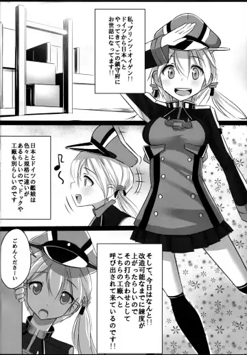 [Patricia] Kaisou Sagi!! Prinz Eugen-chan Fhentai - Page 3