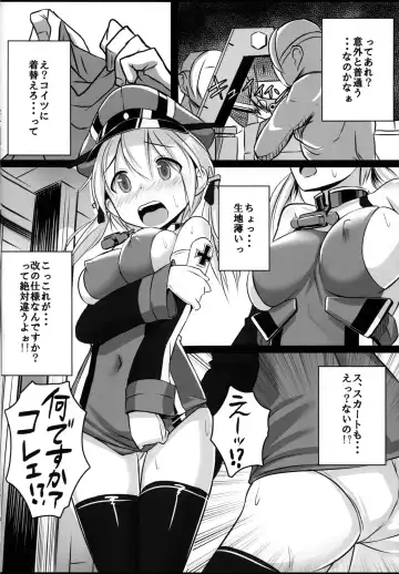 [Patricia] Kaisou Sagi!! Prinz Eugen-chan Fhentai - Page 5