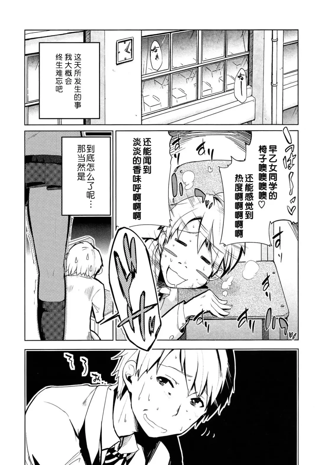 [Azuma Sawayoshi] Senpai wa Minimum Girl | 学姐是小小只的女孩子 Fhentai.net - Page 105