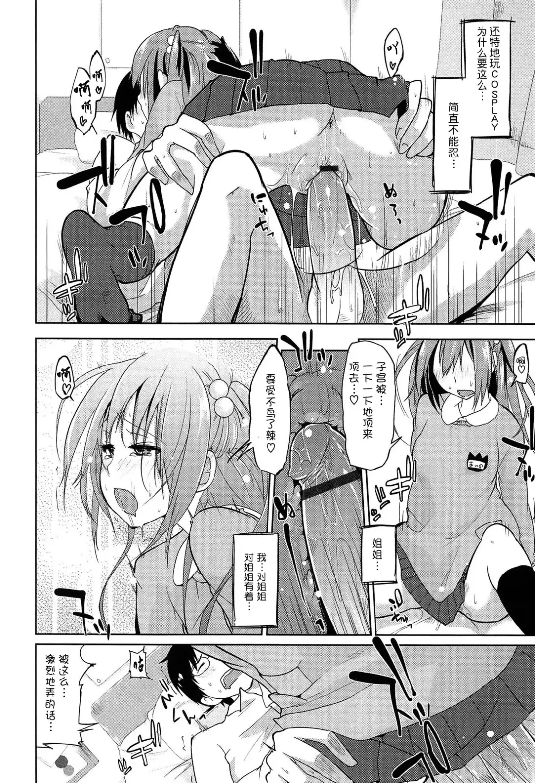 [Azuma Sawayoshi] Senpai wa Minimum Girl | 学姐是小小只的女孩子 Fhentai.net - Page 156