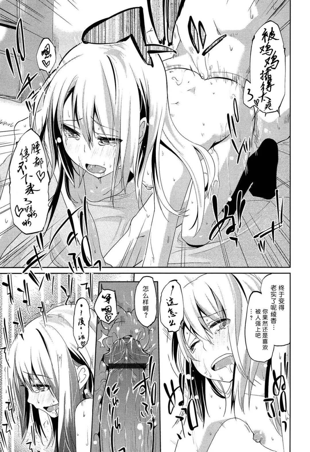 [Azuma Sawayoshi] Senpai wa Minimum Girl | 学姐是小小只的女孩子 Fhentai.net - Page 181