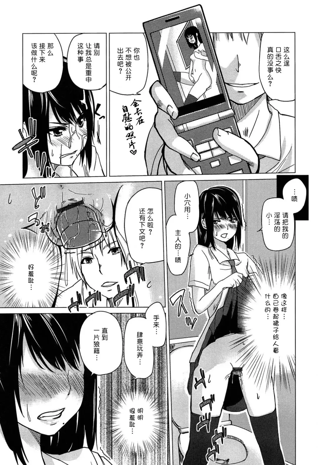 [Azuma Sawayoshi] Senpai wa Minimum Girl | 学姐是小小只的女孩子 Fhentai.net - Page 189