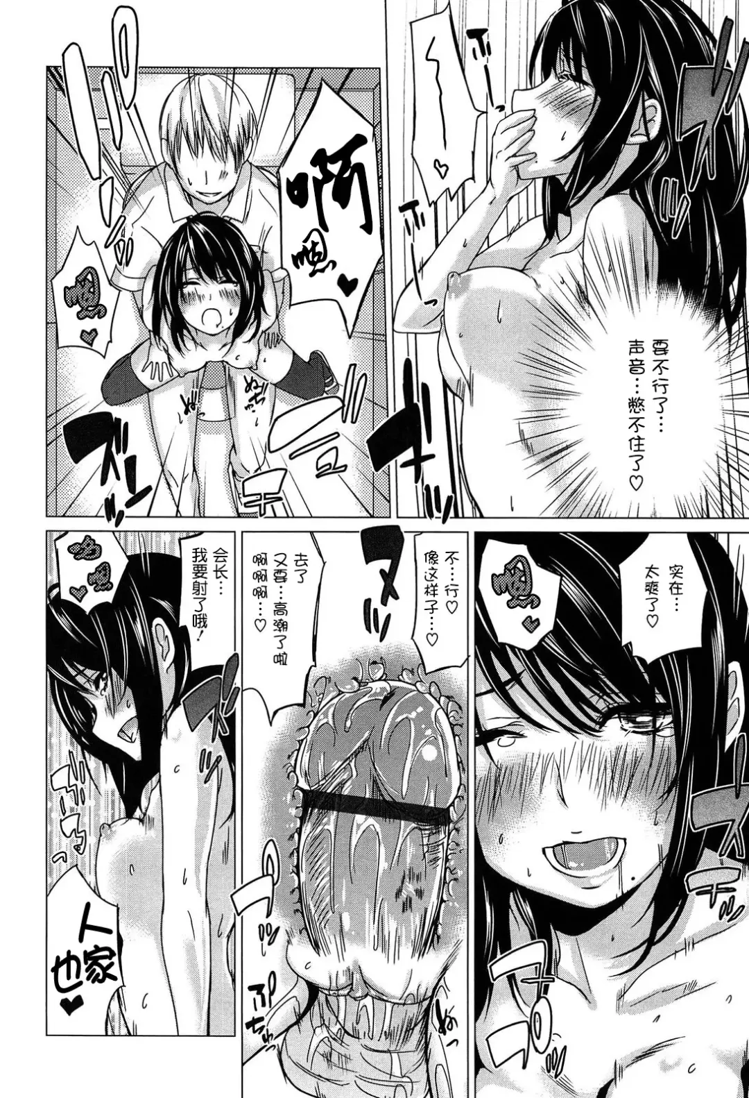 [Azuma Sawayoshi] Senpai wa Minimum Girl | 学姐是小小只的女孩子 Fhentai.net - Page 200