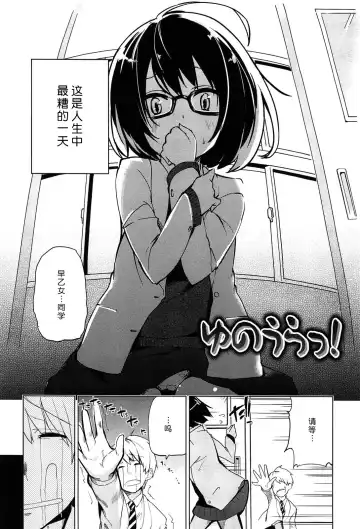 [Azuma Sawayoshi] Senpai wa Minimum Girl | 学姐是小小只的女孩子 Fhentai.net - Page 106