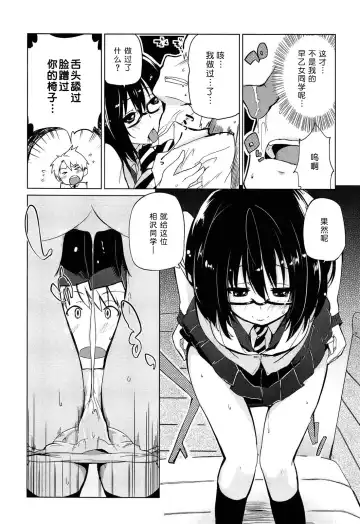 [Azuma Sawayoshi] Senpai wa Minimum Girl | 学姐是小小只的女孩子 Fhentai.net - Page 110