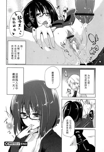 [Azuma Sawayoshi] Senpai wa Minimum Girl | 学姐是小小只的女孩子 Fhentai.net - Page 124