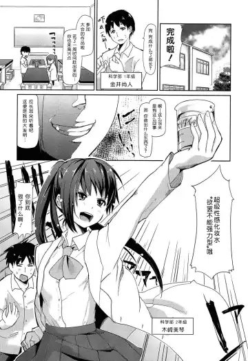 [Azuma Sawayoshi] Senpai wa Minimum Girl | 学姐是小小只的女孩子 Fhentai.net - Page 125