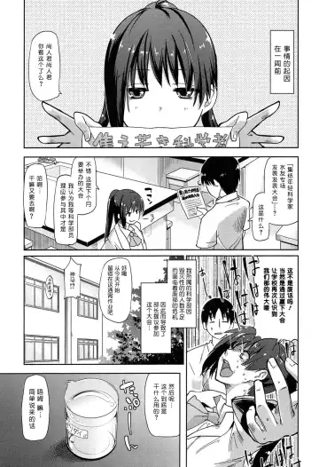 [Azuma Sawayoshi] Senpai wa Minimum Girl | 学姐是小小只的女孩子 Fhentai.net - Page 127