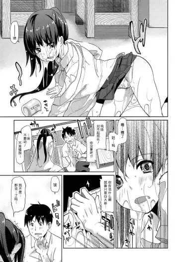 [Azuma Sawayoshi] Senpai wa Minimum Girl | 学姐是小小只的女孩子 Fhentai.net - Page 129