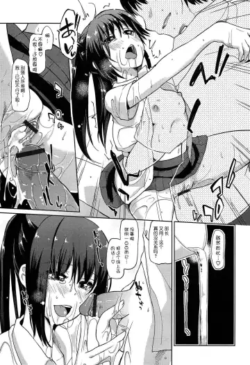 [Azuma Sawayoshi] Senpai wa Minimum Girl | 学姐是小小只的女孩子 Fhentai.net - Page 137