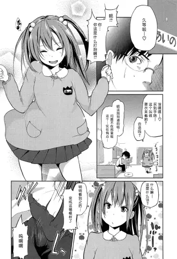 [Azuma Sawayoshi] Senpai wa Minimum Girl | 学姐是小小只的女孩子 Fhentai.net - Page 148