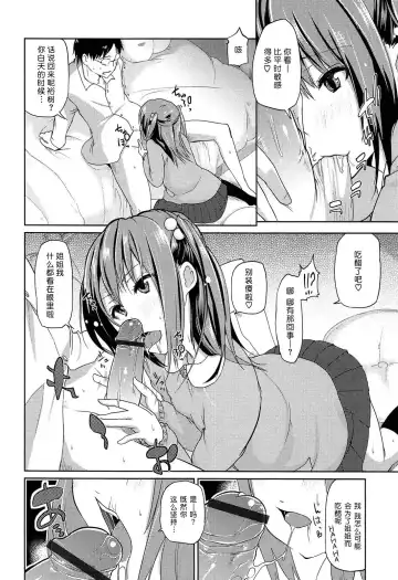 [Azuma Sawayoshi] Senpai wa Minimum Girl | 学姐是小小只的女孩子 Fhentai.net - Page 150