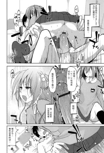 [Azuma Sawayoshi] Senpai wa Minimum Girl | 学姐是小小只的女孩子 Fhentai.net - Page 156