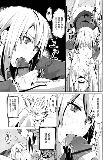 [Azuma Sawayoshi] Senpai wa Minimum Girl | 学姐是小小只的女孩子 Fhentai.net - Page 171