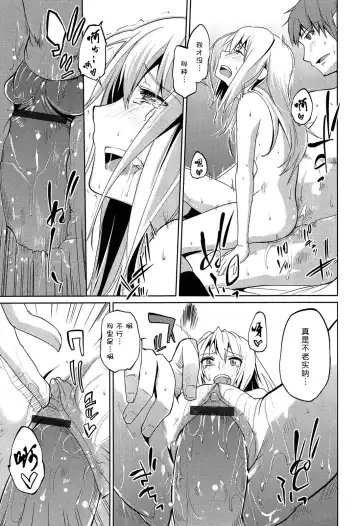 [Azuma Sawayoshi] Senpai wa Minimum Girl | 学姐是小小只的女孩子 Fhentai.net - Page 179