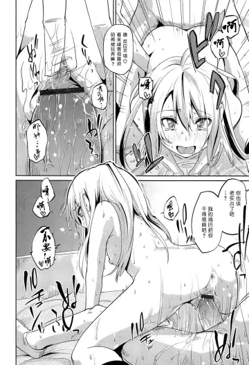 [Azuma Sawayoshi] Senpai wa Minimum Girl | 学姐是小小只的女孩子 Fhentai.net - Page 180