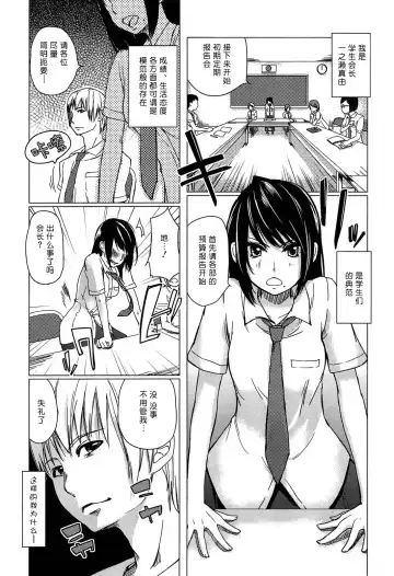 [Azuma Sawayoshi] Senpai wa Minimum Girl | 学姐是小小只的女孩子 Fhentai.net - Page 185