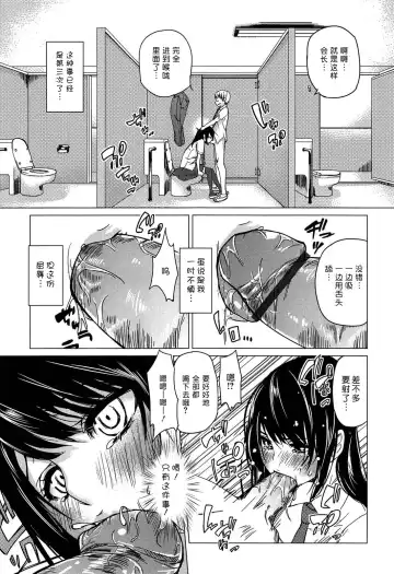 [Azuma Sawayoshi] Senpai wa Minimum Girl | 学姐是小小只的女孩子 Fhentai.net - Page 187