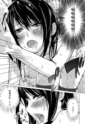 [Azuma Sawayoshi] Senpai wa Minimum Girl | 学姐是小小只的女孩子 Fhentai.net - Page 193