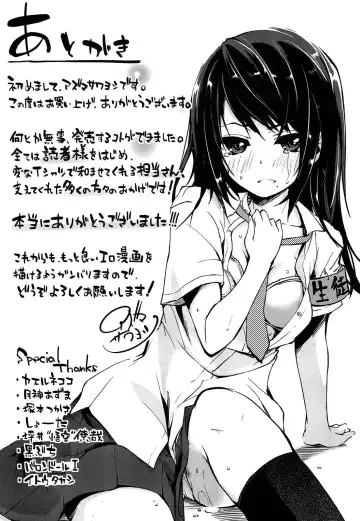 [Azuma Sawayoshi] Senpai wa Minimum Girl | 学姐是小小只的女孩子 Fhentai.net - Page 211